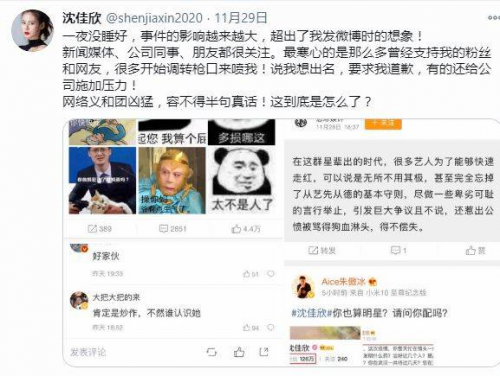 质问院士，蔑视医药科学，沈佳欣自称说真话！