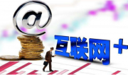 加速云转型 金蝶与联通合资成立“云镝智慧”